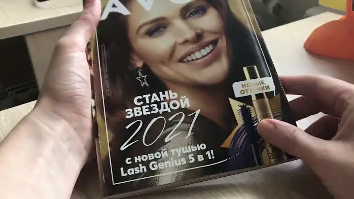 AVON КАТАЛОГ НОВЫЙ ГОД  2020