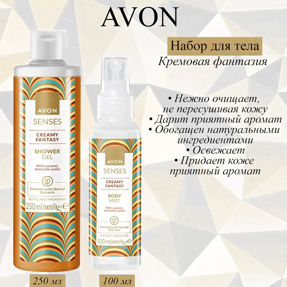 AVON Средство для душа, гель, 350 мл