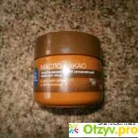 Восстанавливающий увлажняющий крем для лица Avon Масло какао - отзыв-0