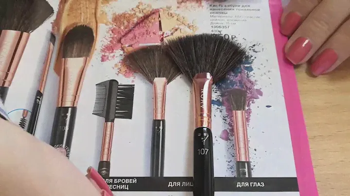 Кисть для хайлайтера от AVON