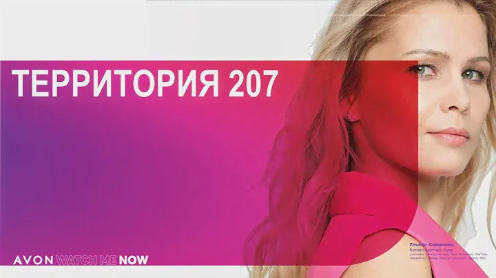 Как повысить доход в Avon?