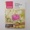 Avon каталог Эйвон Май 5 2024