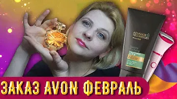 НОВИНКИ февраля: Eve BECOME, скраб для волос и гель для бровей от Avon теперь МОИ! Заказ эйвон