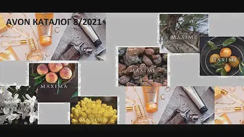 ЗАКАЗ AVON 8 2021🌷//ТОЛЬКО НОВИНКИ🔥//MAXIMA ICON//IMARI ROUGE//FAR AWAY BEYOND ДУХИ//ПОДАРКИ//