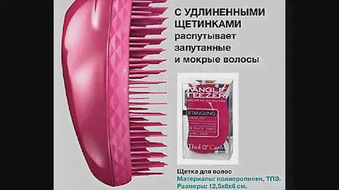 Щетка для волос Tangle Teezer код 77018 Эйвон Avon