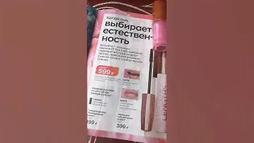 Выгодно в Avon.