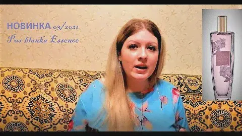 НОВИНКА 03/2021 / Avon Парфюмерная вода Pur Blanca Essence