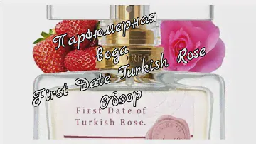 Ароматы на весну☀️ Avon ☀️ Парфюмерная вода First Date of Turkish Rose. Обзор#6