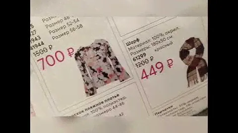 Женский шарф Ашлая AVON