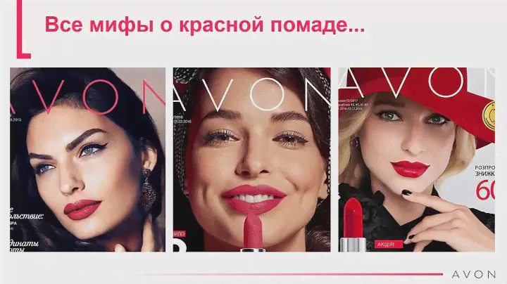 Каталог AVON 10 Эйвон Онлайн