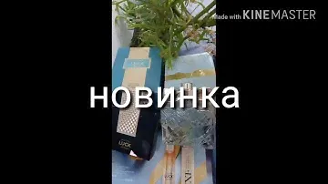 Новый Avon Luck - лимитированный выпуск