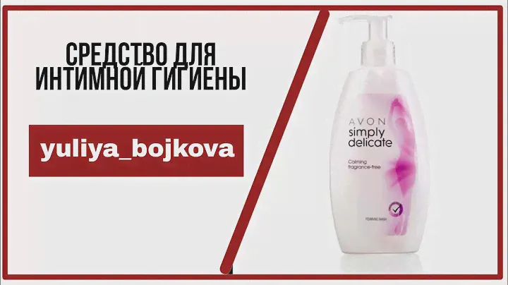 обзор средства для интимной гигиены
