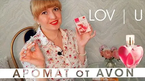 ✔️ LOV | U от AVON 💗