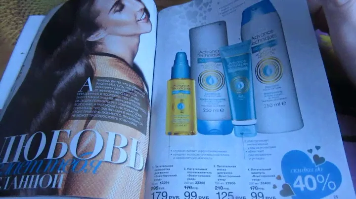 Смотрим каталог Avon 2 2014 Часть1