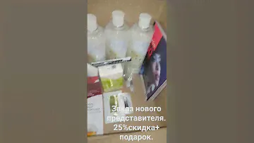заказ нового представителя компании Эйвон. скидка 25%+ парфюм 30 мл. и пробники за 120₽.